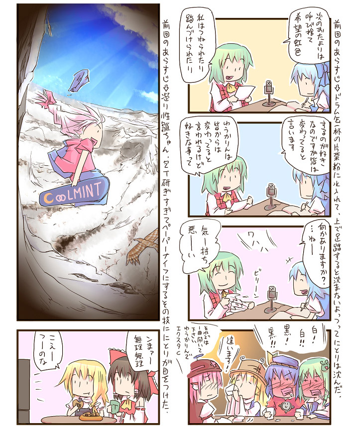hakurei reimu, kirisame marisa, kochiya sanae, cirno, moriya suwako, and 4 more (touhou) drawn by zuizou