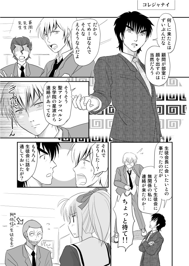 artoria pendragon, saber, gilgamesh, kotomine kirei, diarmuid ua duibhne, and 1 more (fate and 1 more) drawn by shimazaki_mujirushi