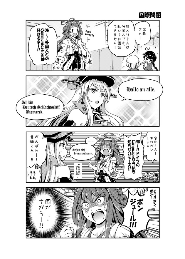 kongou, bismarck, fairy, and maintenance musume (kantai collection) drawn by sakimiya_(inschool)