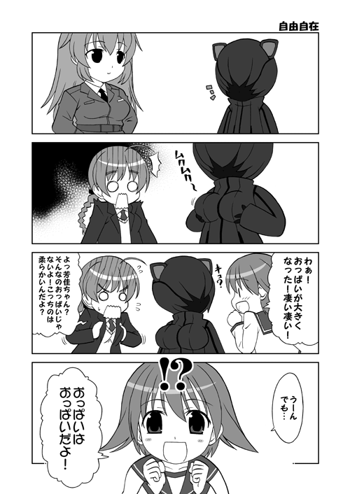 miyafuji yoshika, charlotte e. yeager, lynette bishop, and neuroi girl (world witches series and 1 more) drawn by yuuma_(skirthike)