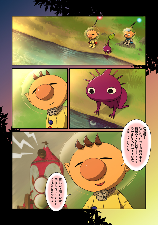 olimar, purple pikmin, and alph (pikmin) drawn by naru_(wish_field)