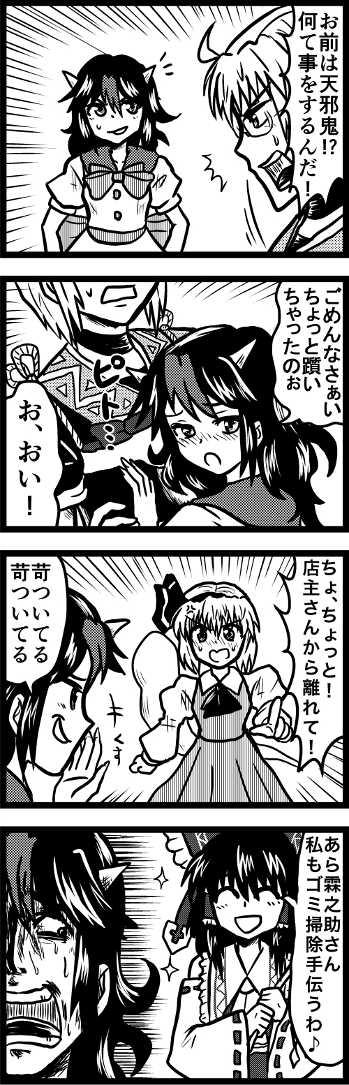 hakurei reimu, konpaku youmu, morichika rinnosuke, and kijin seija (touhou) drawn by enokuma_uuta