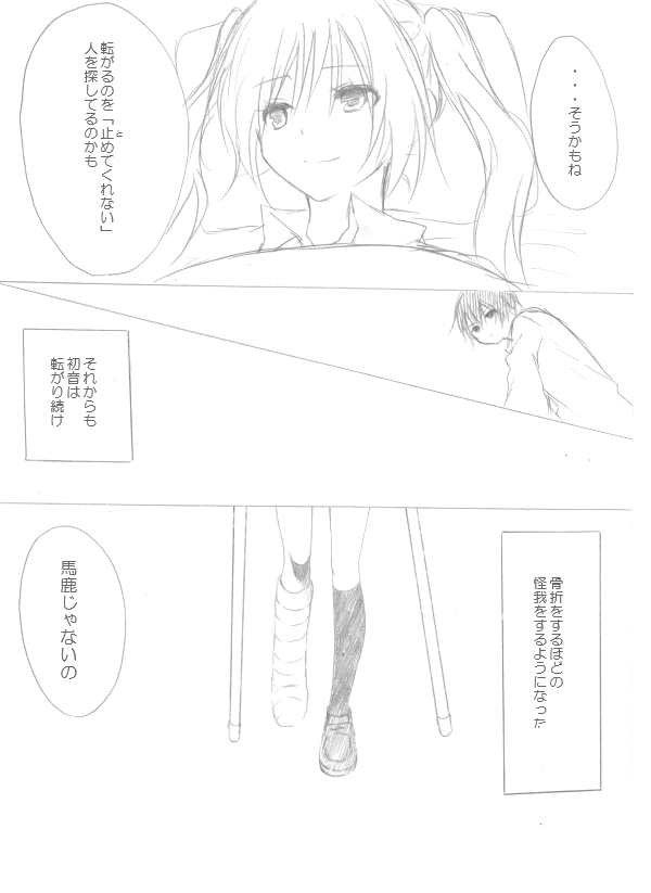 hatsune miku and kurosu (vocaloid and 1 more) drawn by nyakelap