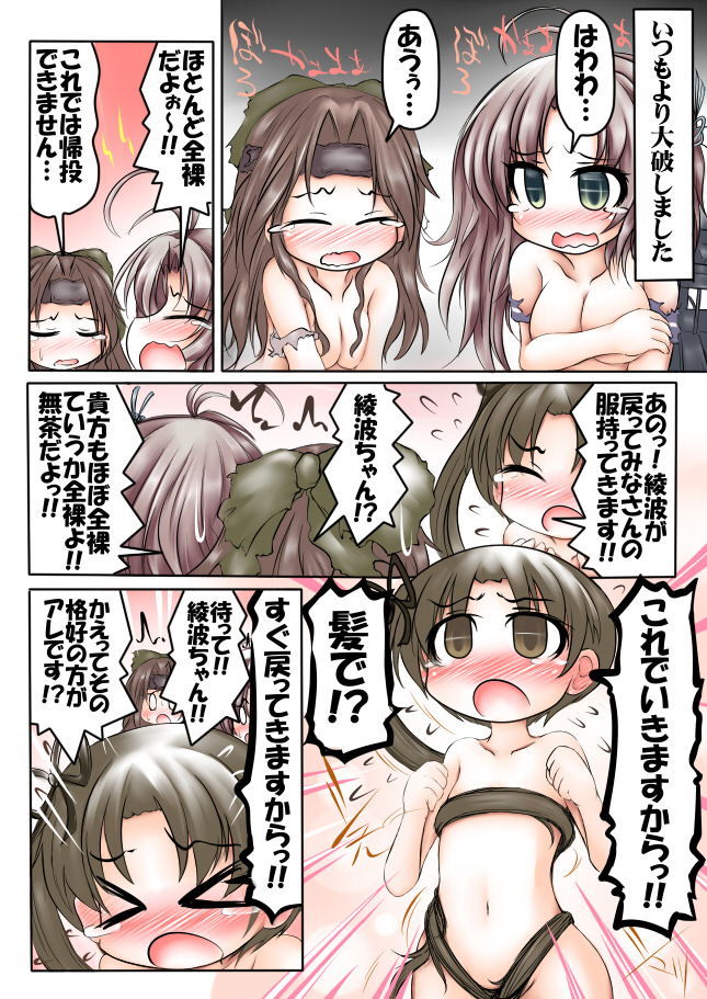 jintsuu, kinugasa, ayanami, jintsuu kai ni, and ayanami kai ni (kantai collection) drawn by ouno_(nounai_disintegration)