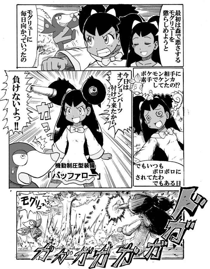 iris, cilan, and drilbur (pokemon and 1 more) drawn by gouguru