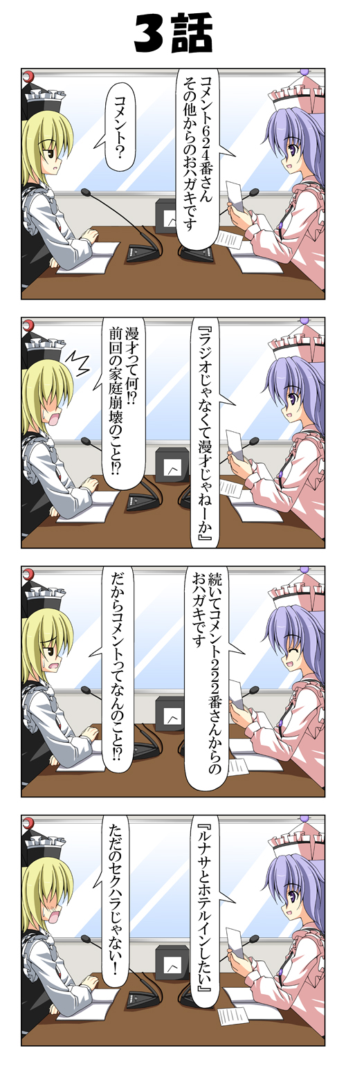 lunasa prismriver and merlin prismriver (touhou) drawn by rappa_(rappaya)