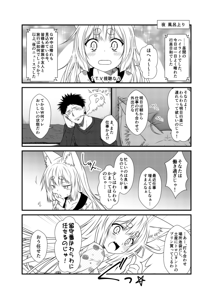 kohaku and sagara kazuto (original) drawn by yua_(checkmate)
