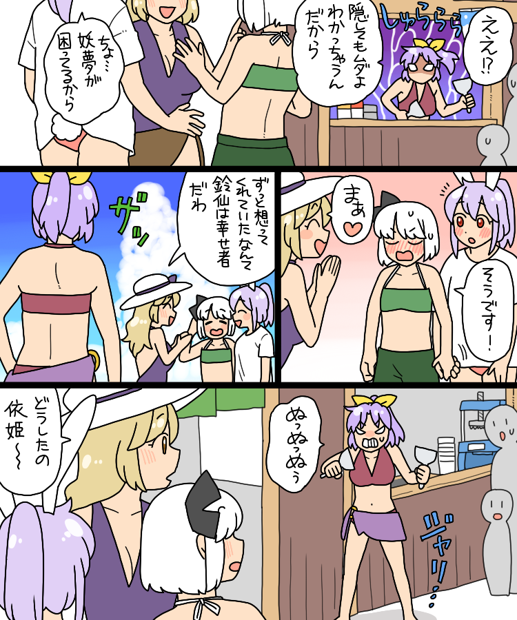 konpaku youmu, reisen udongein inaba, watatsuki no yorihime, and watatsuki no toyohime (touhou) drawn by koyama_shigeru
