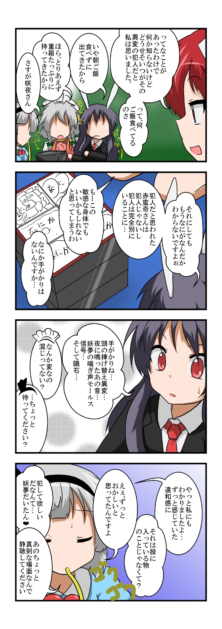 izayoi sakuya, konpaku youmu, reisen udongein inaba, kawashiro nitori, ibaraki kasen, and 1 more (touhou) drawn by mikazuki_neko