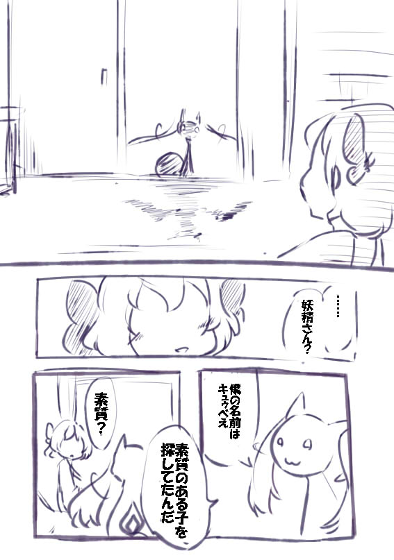kyubey and charlotte (mahou shoujo madoka magica) drawn by non_(nuebako)