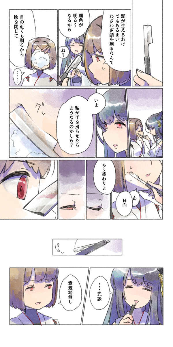 fusou and hyuuga (kantai collection) drawn by seshiya