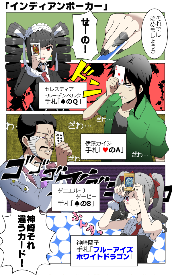 kanzaki ranko, celestia ludenberg, itou kaiji, blue-eyes white dragon, and daniel j. d'arby (idolmaster and 6 more) drawn by nameta_neko