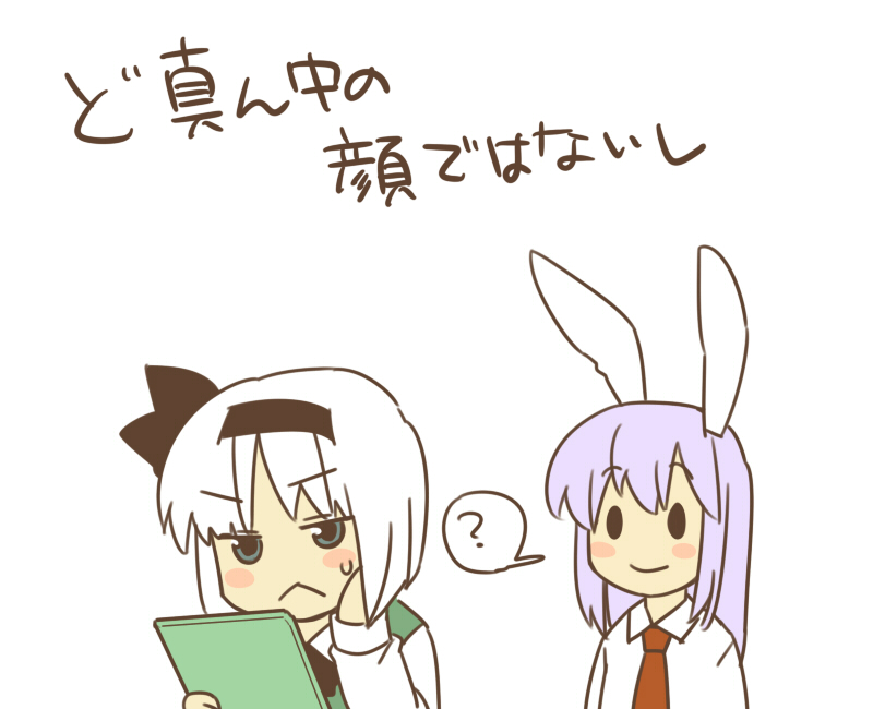 konpaku youmu and reisen udongein inaba (touhou) drawn by koyama_shigeru