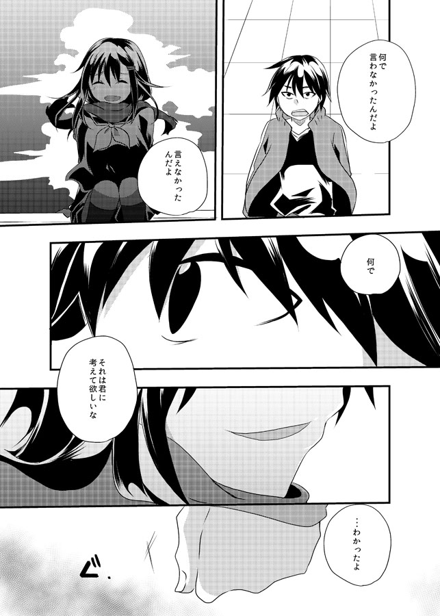 tateyama ayano and kisaragi shintarou (kagerou project) drawn by kaiyuya