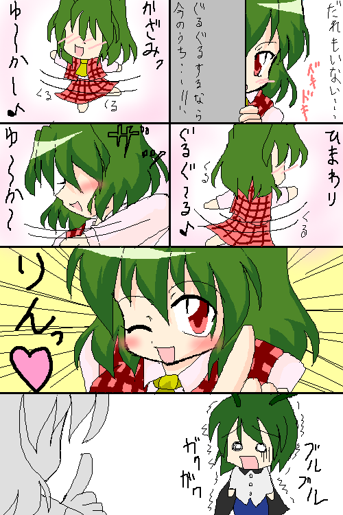 kazami yuuka and wriggle nightbug (touhou) drawn by akasode_(tyaramu)