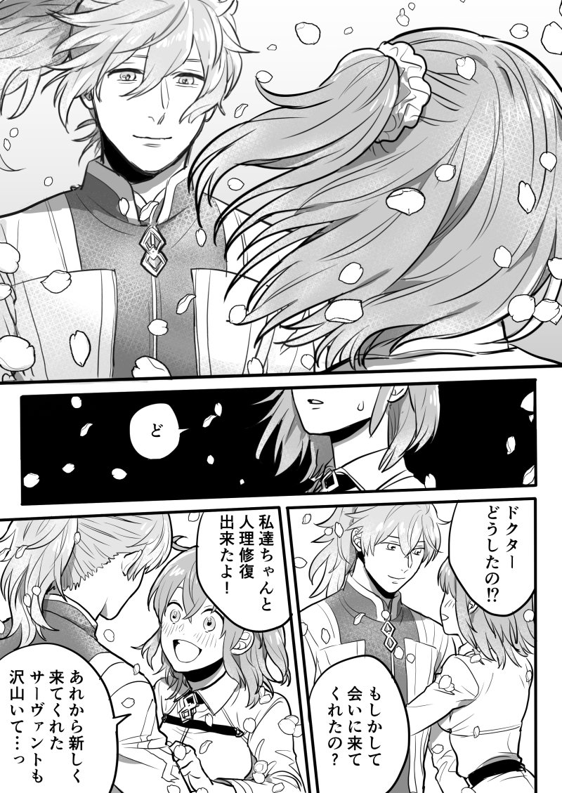 fujimaru ritsuka and romani archaman (fate and 1 more) drawn by unoone01