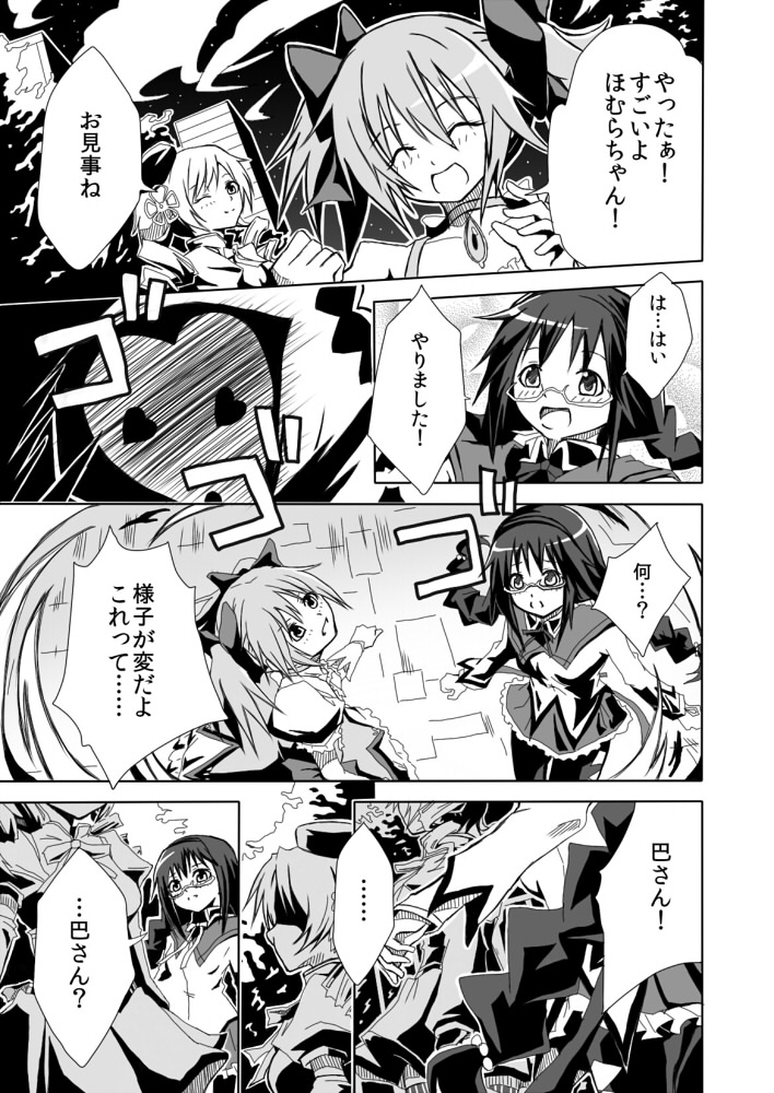 akemi homura, kaname madoka, and tomoe mami (mahou shoujo madoka magica) drawn by forest_(4423)