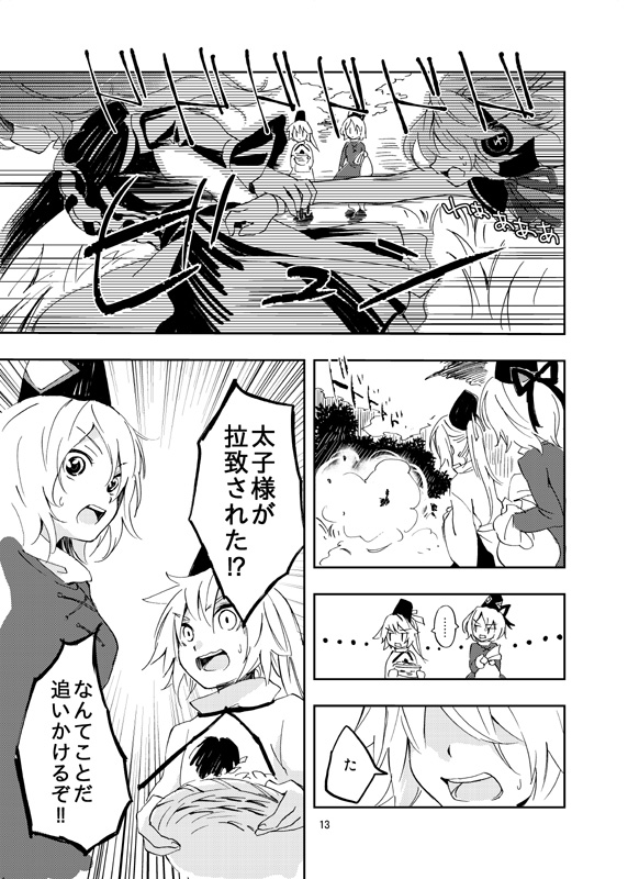hijiri byakuren, toyosatomimi no miko, mononobe no futo, and soga no tojiko (touhou) drawn by makuwauri