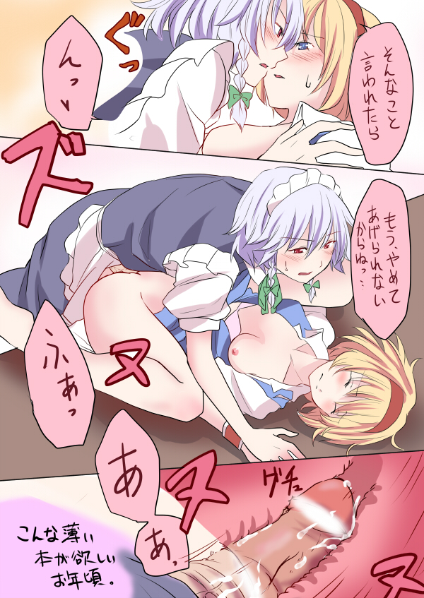 izayoi sakuya and alice margatroid (touhou) drawn by sen'yuu_yuuji