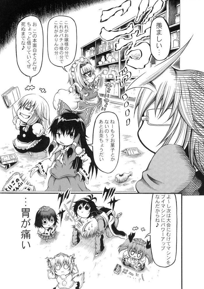 hakurei reimu, kirisame marisa, izayoi sakuya, shameimaru aya, inubashiri momiji, and 3 more (touhou and 1 more) drawn by hidefu_kitayan