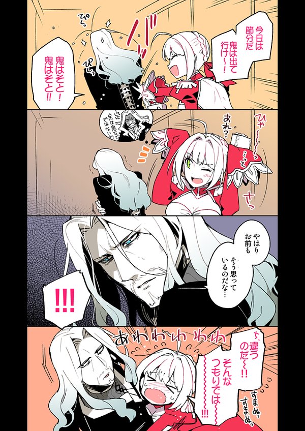 nero claudius and vlad iii (fate and 3 more) drawn by koshiro_itsuki