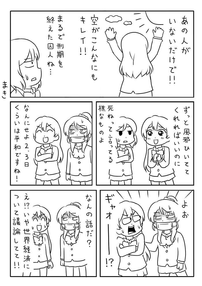 nishikino maki, sonoda umi, and ayase eli (love live! and 1 more) drawn by shiitake_nabe_tsukami