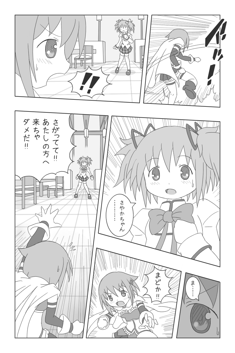 kaname madoka and miki sayaka (mahou shoujo madoka magica) drawn by erechan