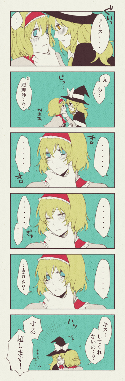 kirisame marisa and alice margatroid (touhou) drawn by inoue_mikuni