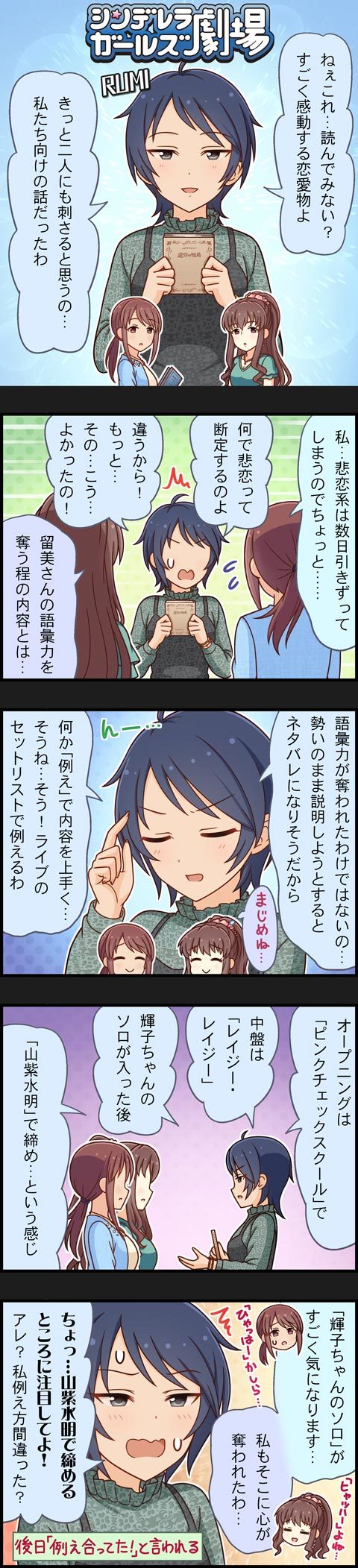 mifune miyu, wakui rumi, and hattori toko (idolmaster and 2 more)
