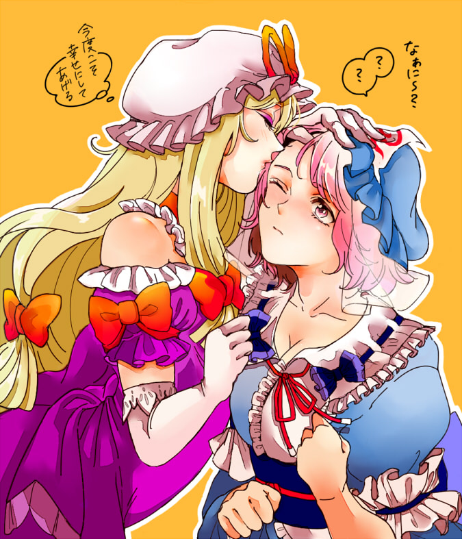 yakumo yukari and saigyouji yuyuko (touhou) drawn by littletwinghost