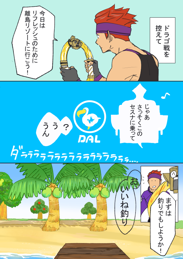 ring fit trainee and ring (animal crossing and 1 more) drawn by go6_(j3s3x3o3)