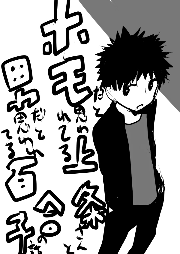 kamijou touma (toaru majutsu no index) drawn by roshi_(1day1lily)