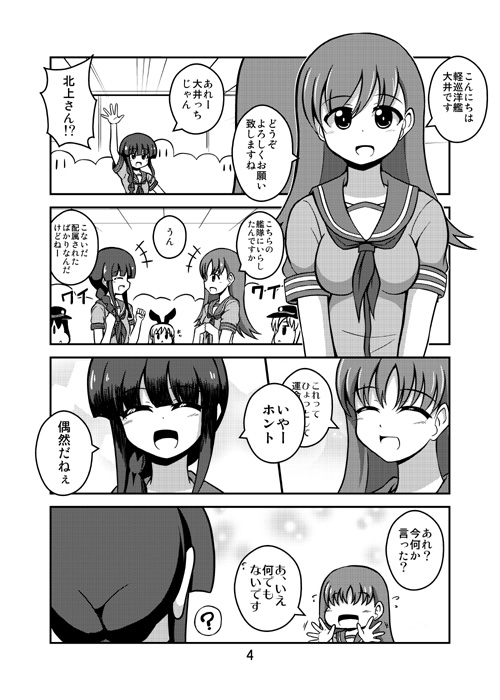 shimakaze, hibiki, kitakami, and ooi (kantai collection) drawn by azumaya_hironaru