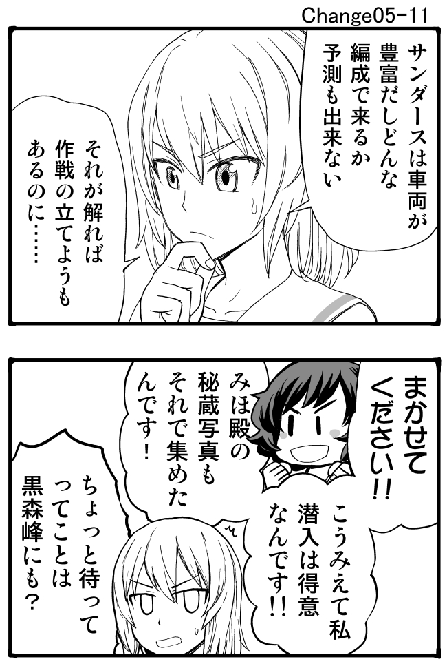 itsumi erika and akiyama yukari (girls und panzer) drawn by sutahiro_(donta)