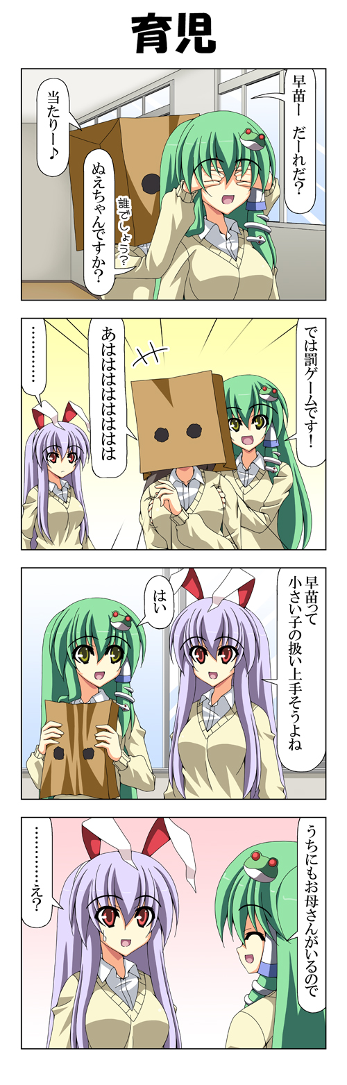 kochiya sanae, reisen udongein inaba, and houjuu nue (touhou) drawn by rappa_(rappaya)