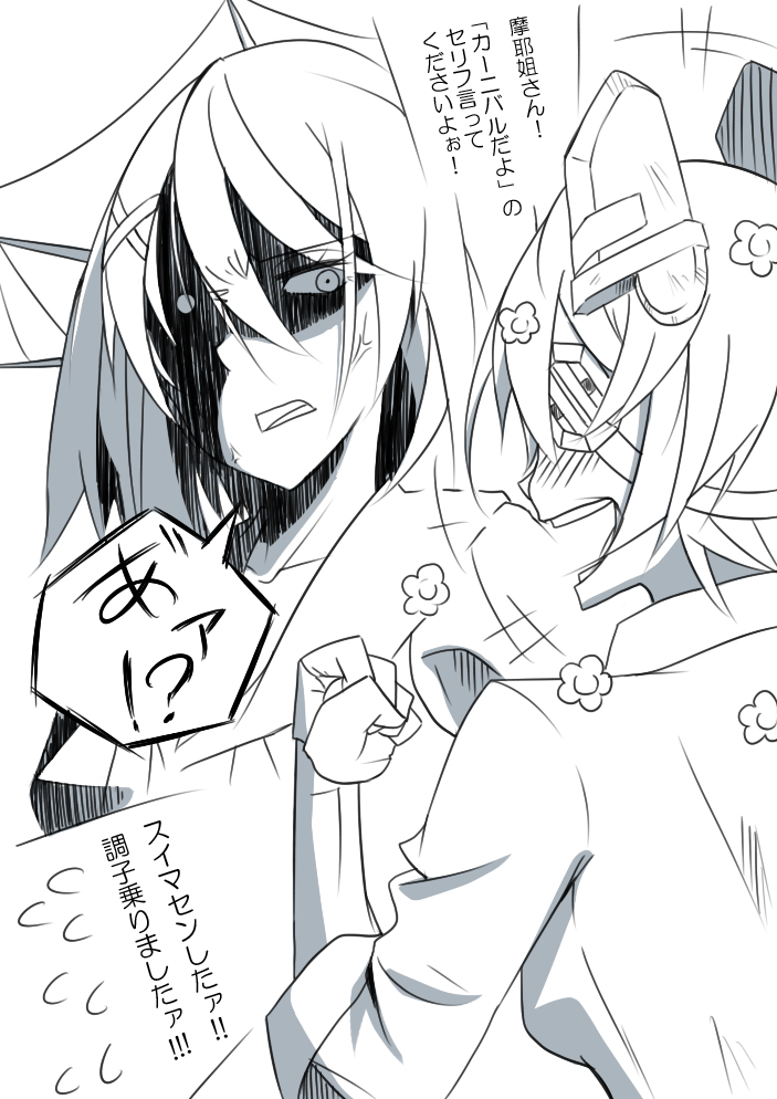 tenryuu and maya (kantai collection and 1 more) drawn by ennishi