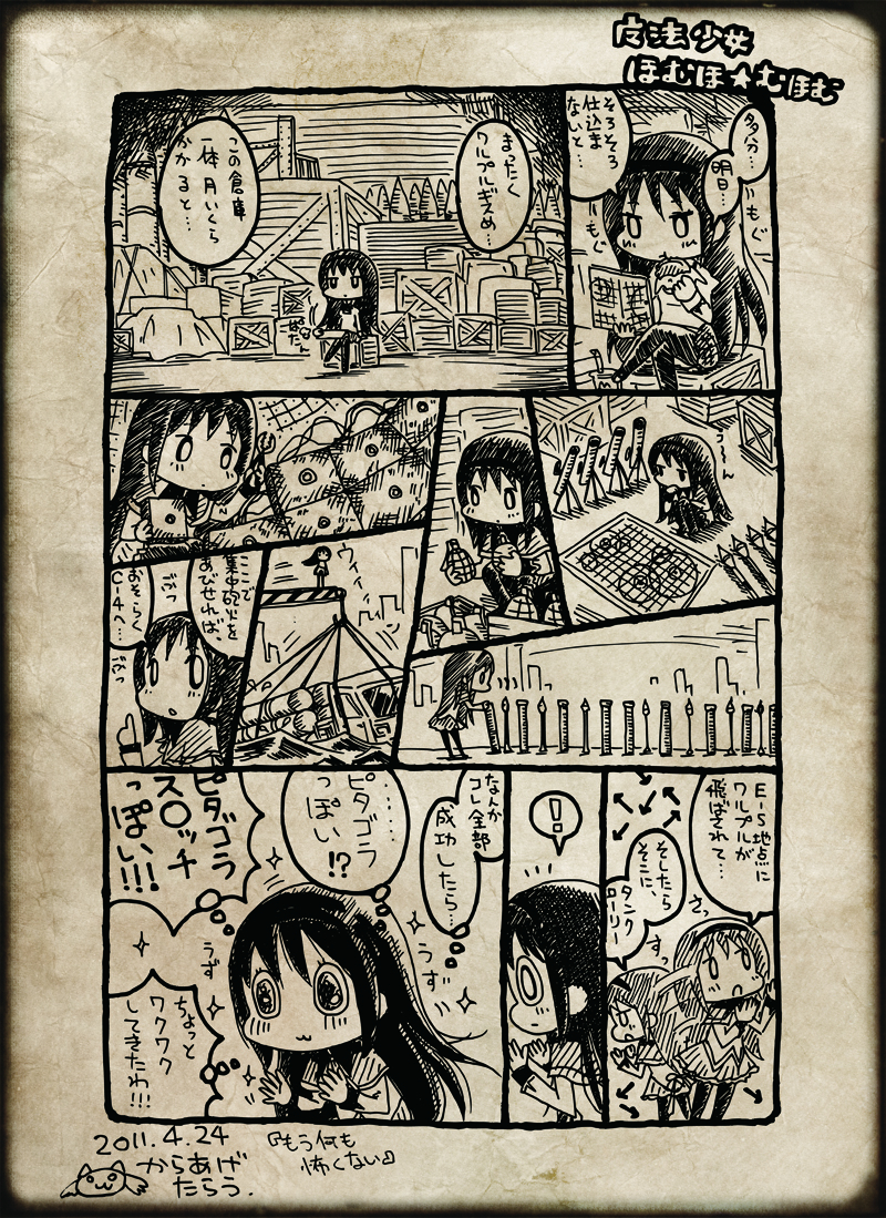 akemi homura and kyubey (mahou shoujo madoka magica and 1 more) drawn by karaagetarou