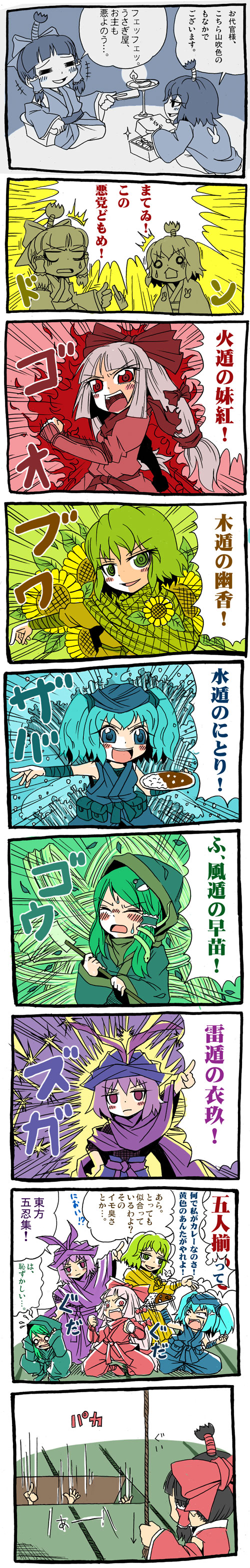hakurei reimu, kochiya sanae, fujiwara no mokou, kazami yuuka, kawashiro nitori, and 2 more (touhou and 1 more) drawn by emu_(toran)