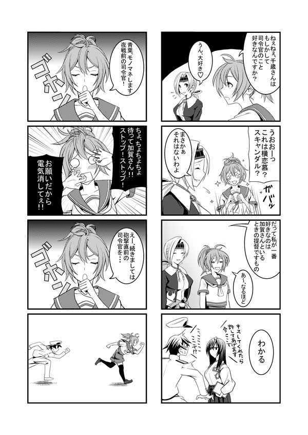 admiral, kaga, aoba, and chitose (kantai collection) drawn by akaneyu_akiiro