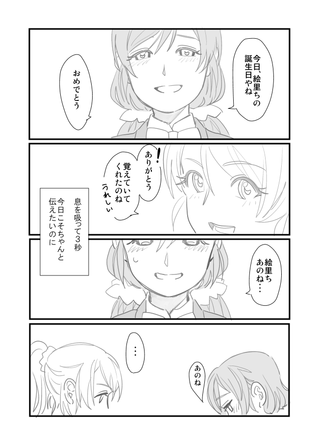 tojo nozomi and ayase eli (love live! and 1 more) drawn by fio88