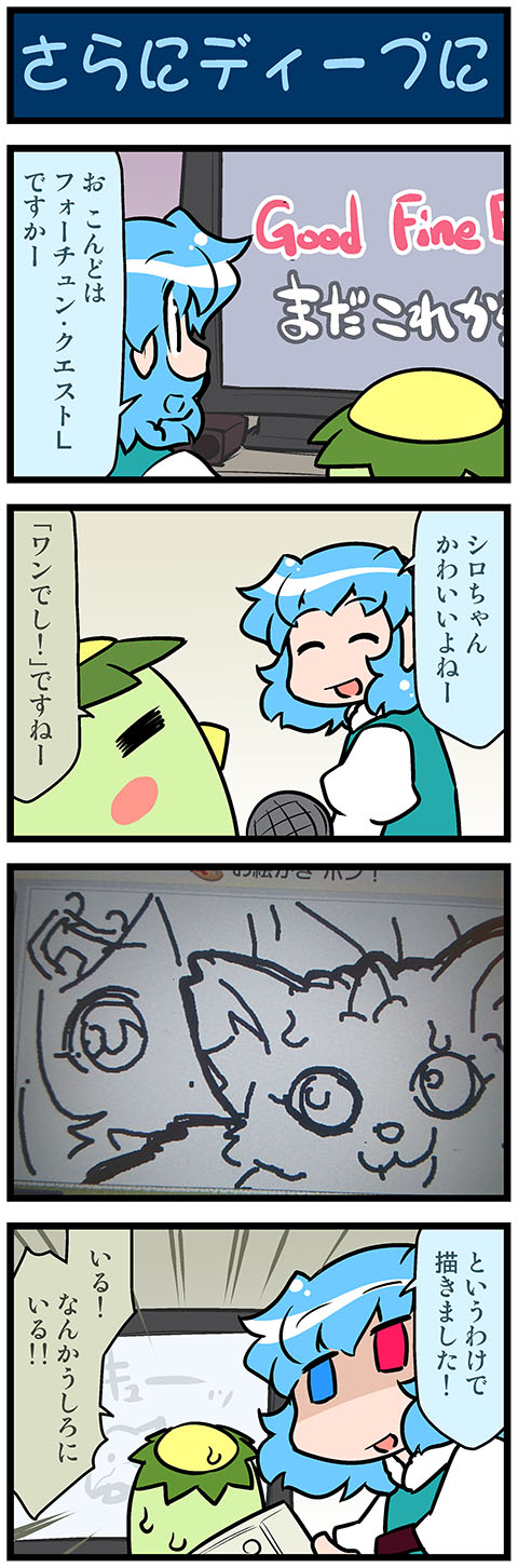 tatara kogasa, majin gappa, and shiro (touhou and 2 more) drawn by mizuki_hitoshi