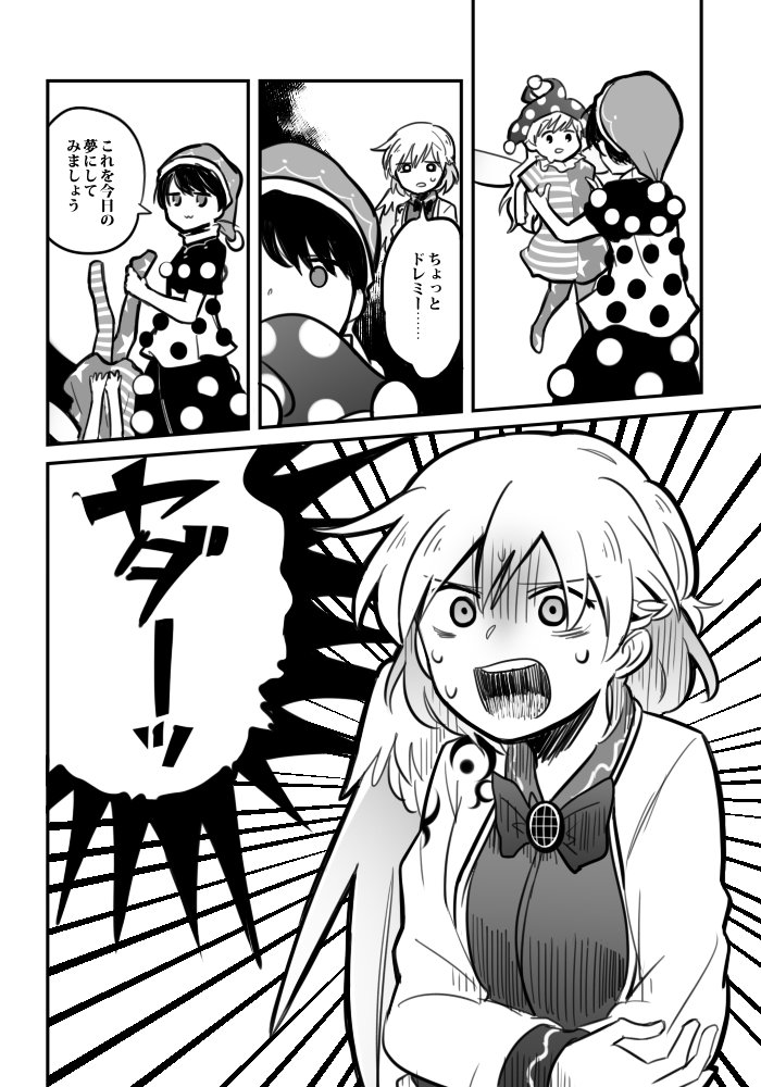 clownpiece, kishin sagume, and doremy sweet (touhou and 1 more) drawn by shikushiku_(amamori_weekly)
