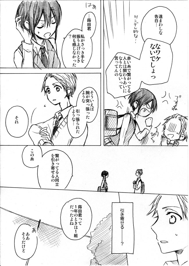 original drawn by natsumi_(ragtime)