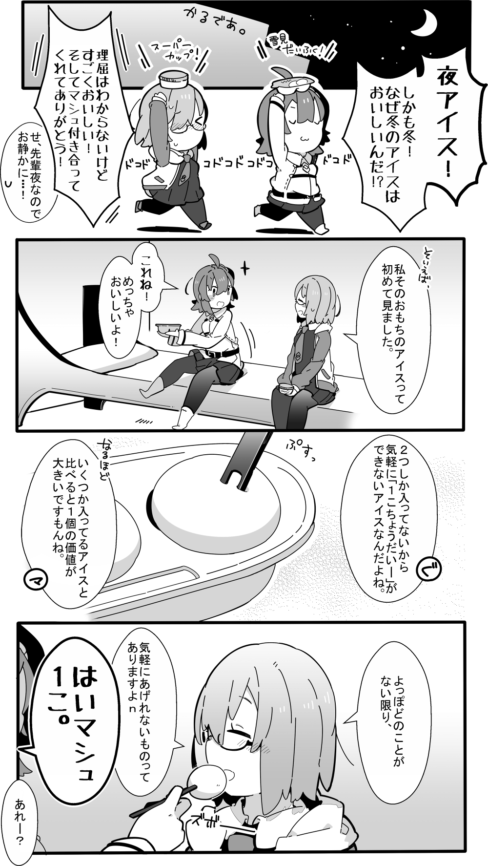 mash kyrielight and fujimaru ritsuka (fate and 1 more) drawn by pekeko ...