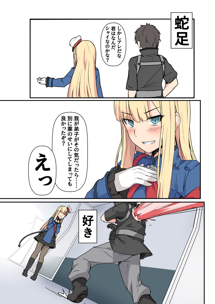 fujimaru ritsuka and reines el-melloi archisorte (fate and 1 more) drawn by shiseki_hirame