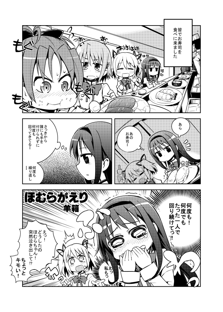 akemi homura, kaname madoka, miki sayaka, and sakura kyoko (mahou shoujo madoka magica) drawn by hitsuji_bako