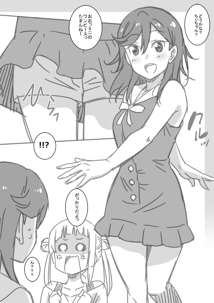 shibuya kanon and arashi chisato (love live! and 1 more) drawn by marugoshi_teppei