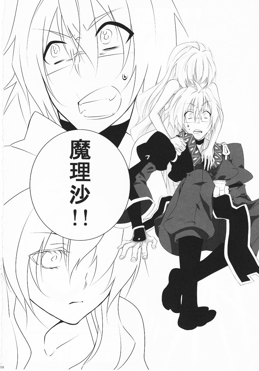 kirisame marisa and morichika rinnosuke (touhou) drawn by nanikanonanika