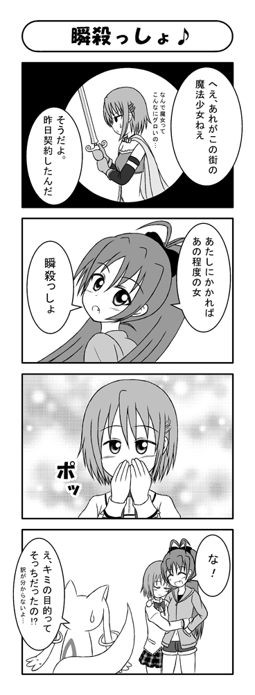 miki sayaka, sakura kyoko, and kyubey (mahou shoujo madoka magica) drawn by take23