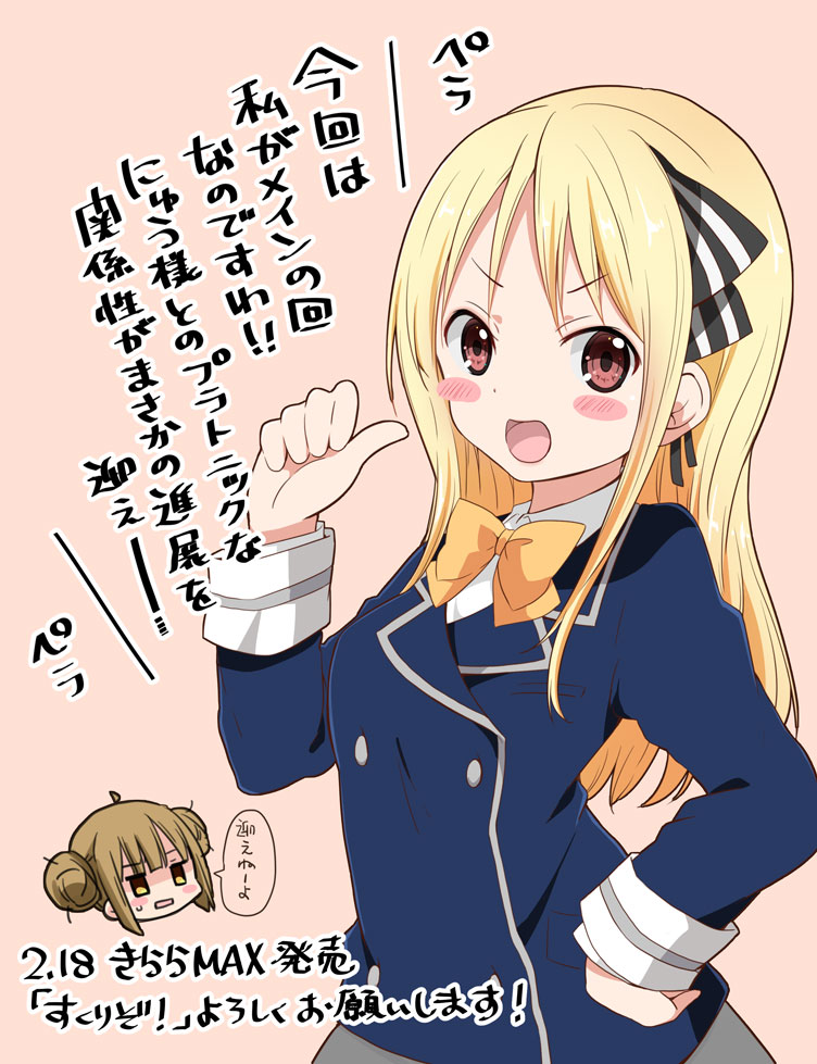 ootani nyuu and manda rin (sukurizo!) drawn by ragho_no_erika